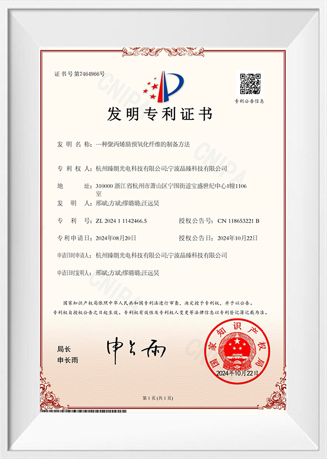 一种聚丙烯腈预氧化纤维的制备方法