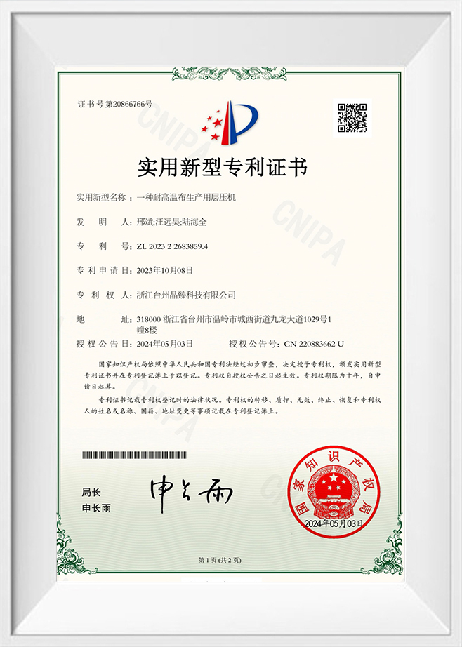一种耐高温布生产用层压机