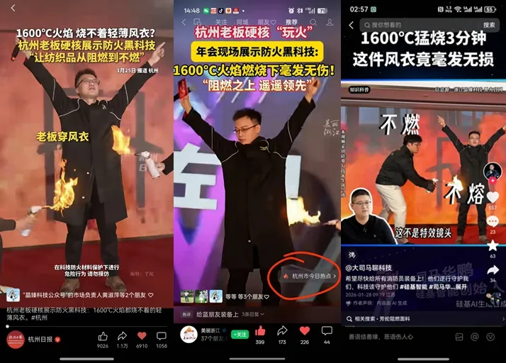 一块不燃面料，被杭州日报报道后，关注度为何迅速飙升？